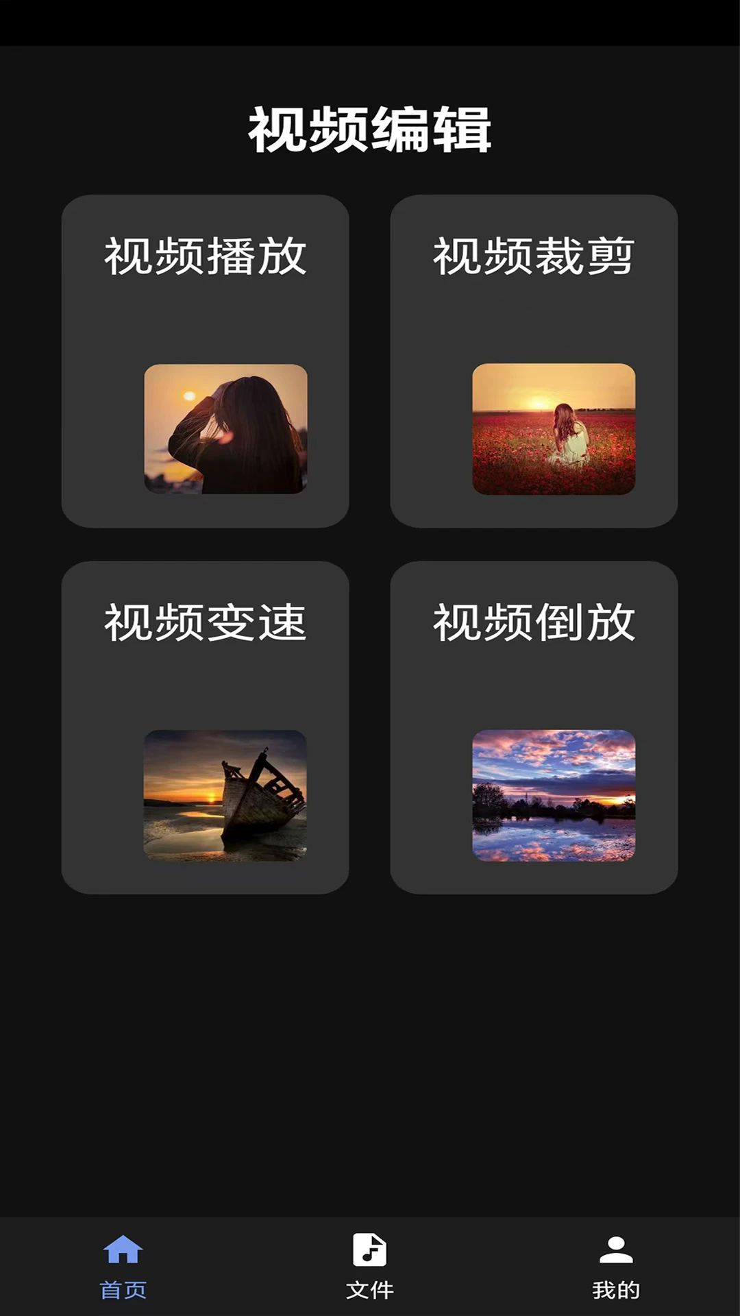 99视频播放器app手机版图片1