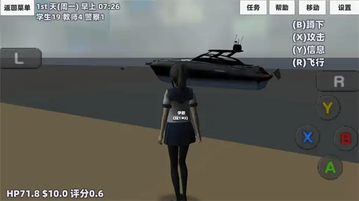 樱花少女生活模拟安卓版图1
