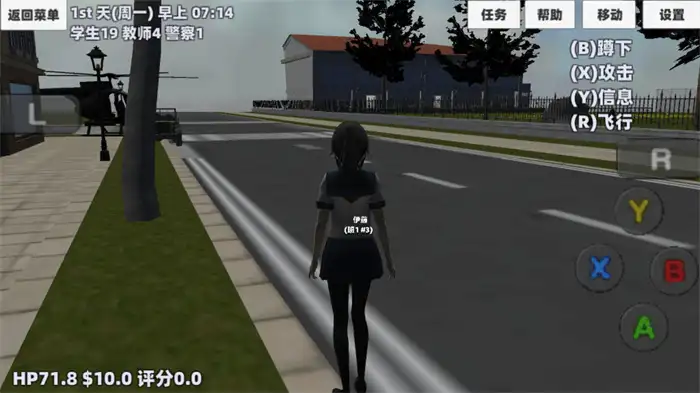 樱花少女生活模拟安卓版图2