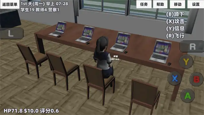 樱花少女生活模拟安卓版图3