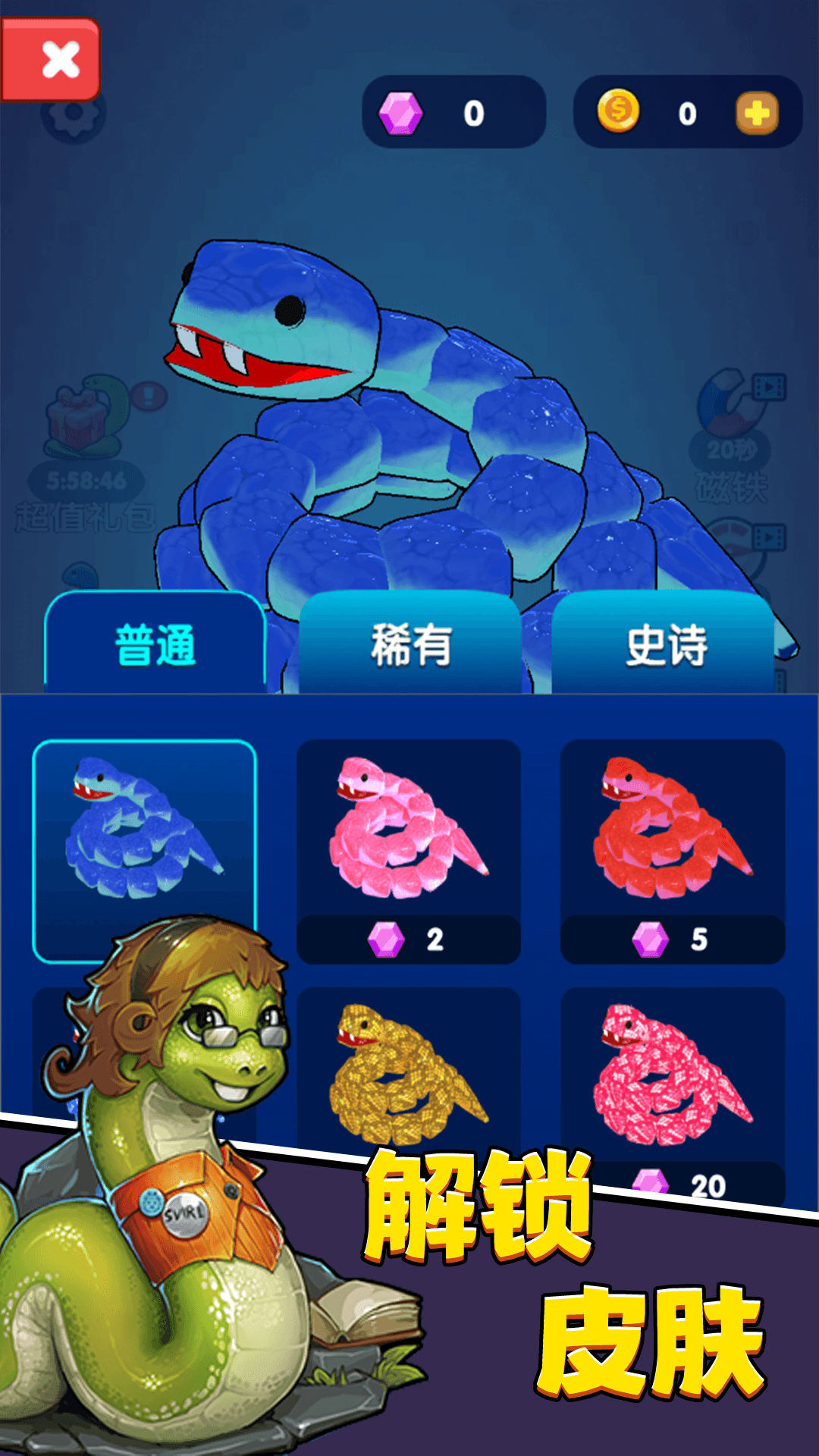 进击蛇蛇游戏安卓版图1:hzx