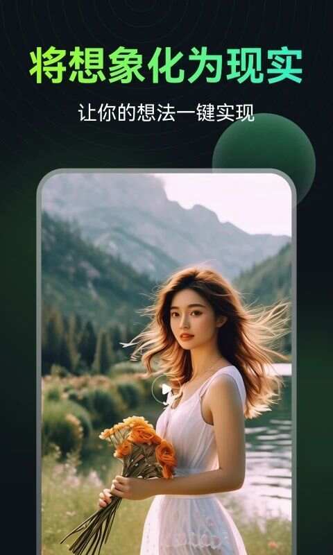 AI图生视频工具app官方版图3: