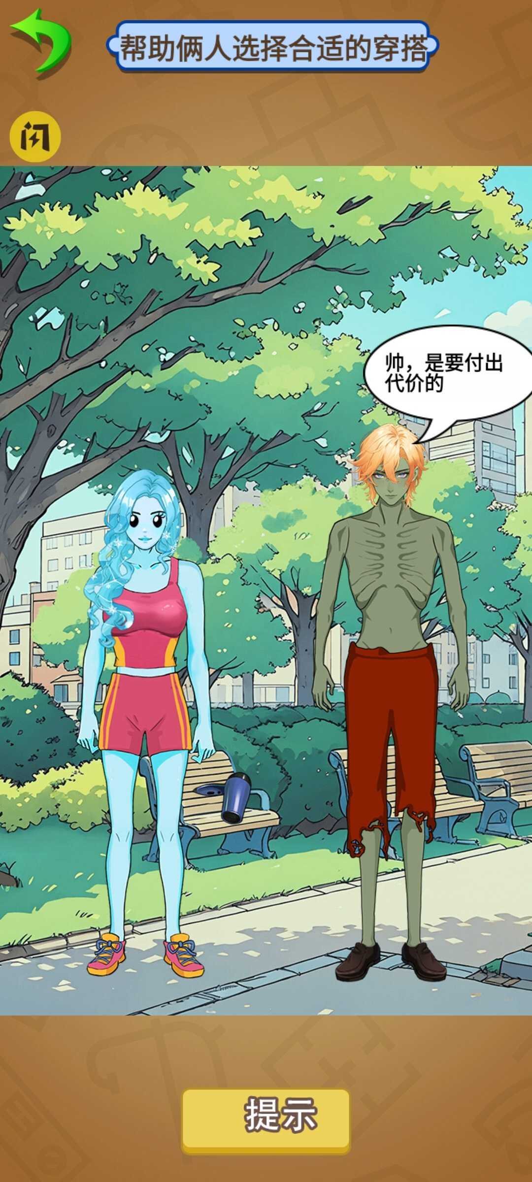 搞笑模拟秀游戏安卓版图1:hzx