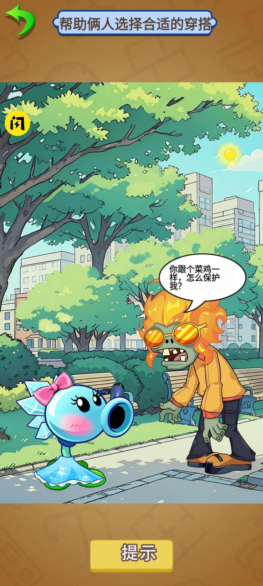 搞笑模拟秀游戏安卓版图2:hzx