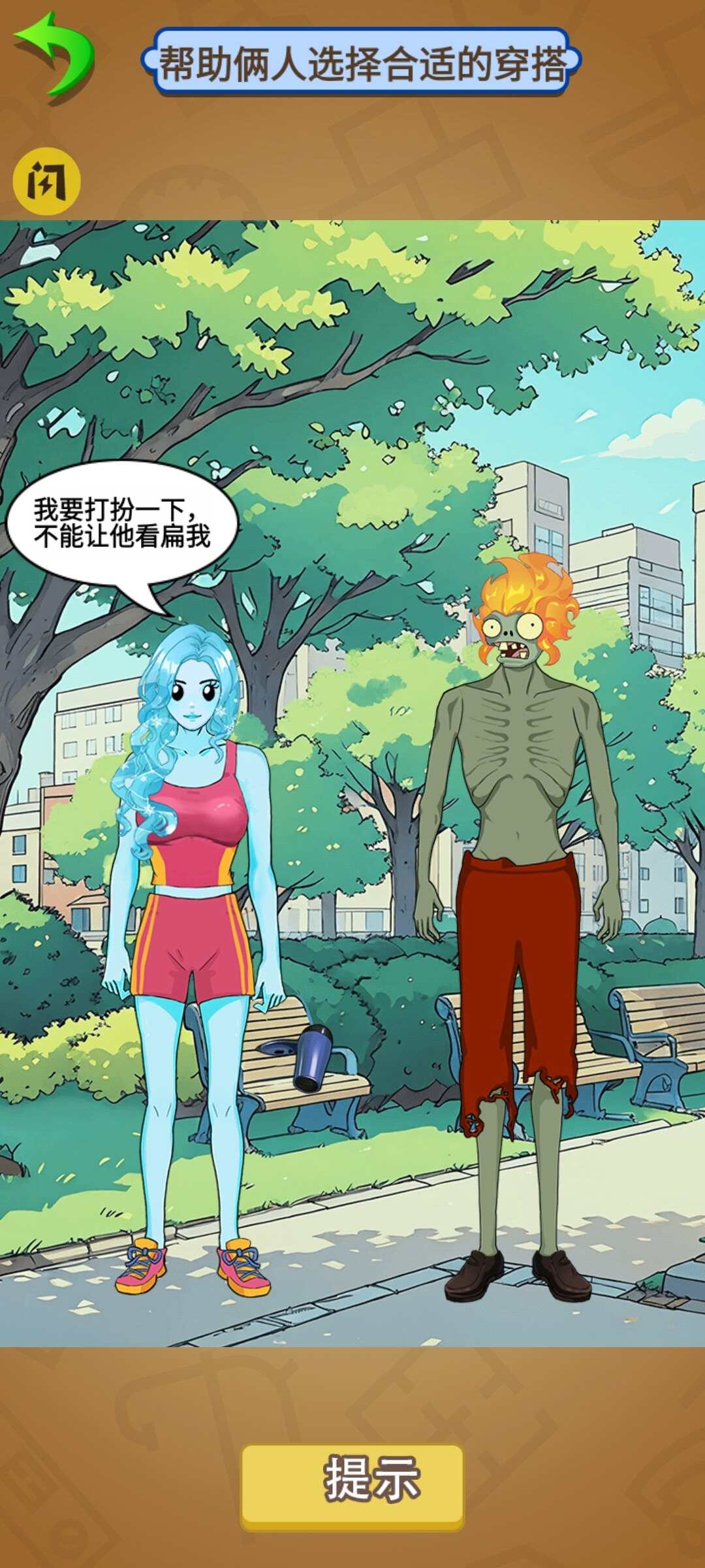 搞笑模拟秀游戏安卓版图3:hzx