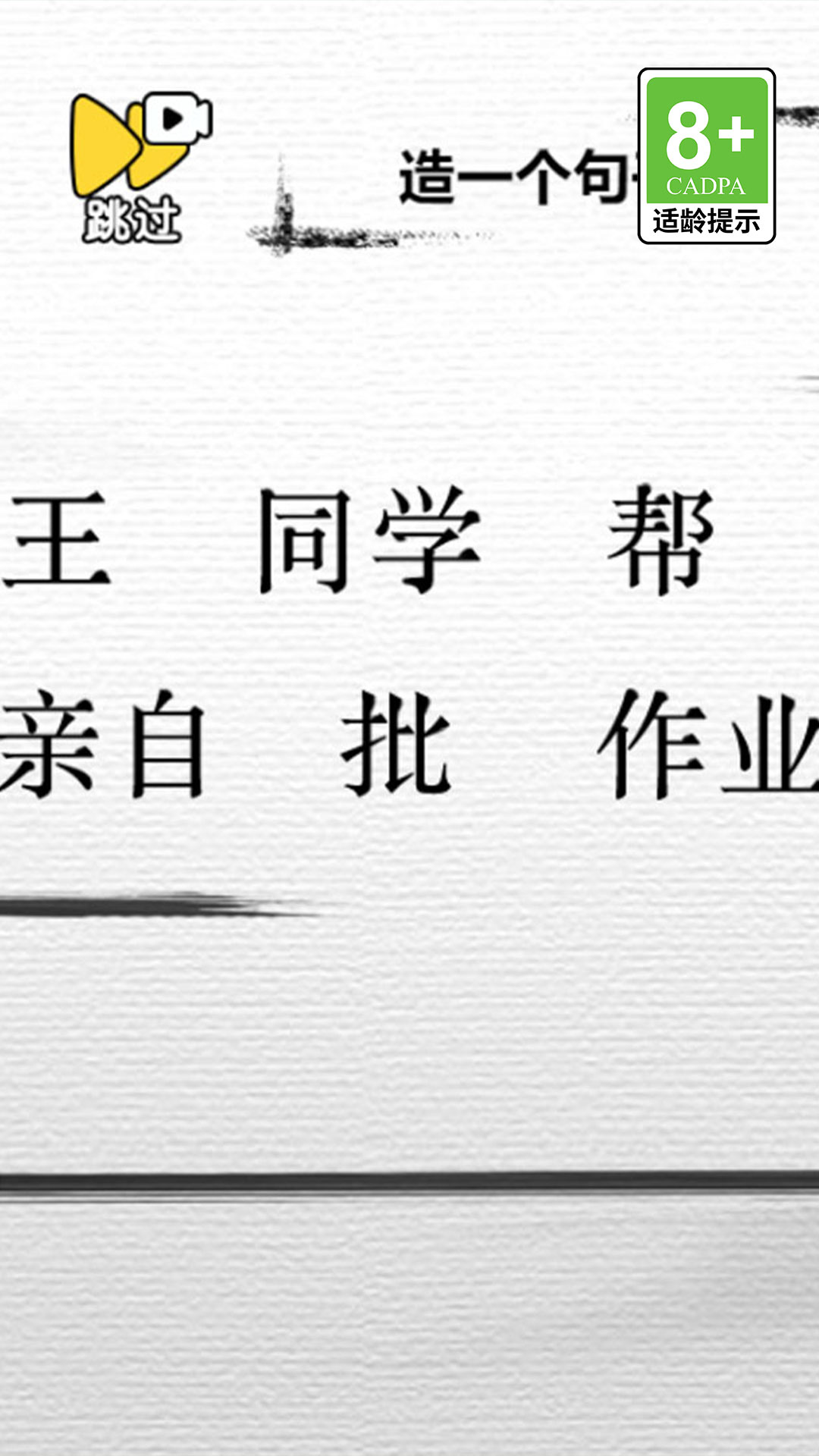 新脑洞冒险游戏最新无广告版图3:dengj