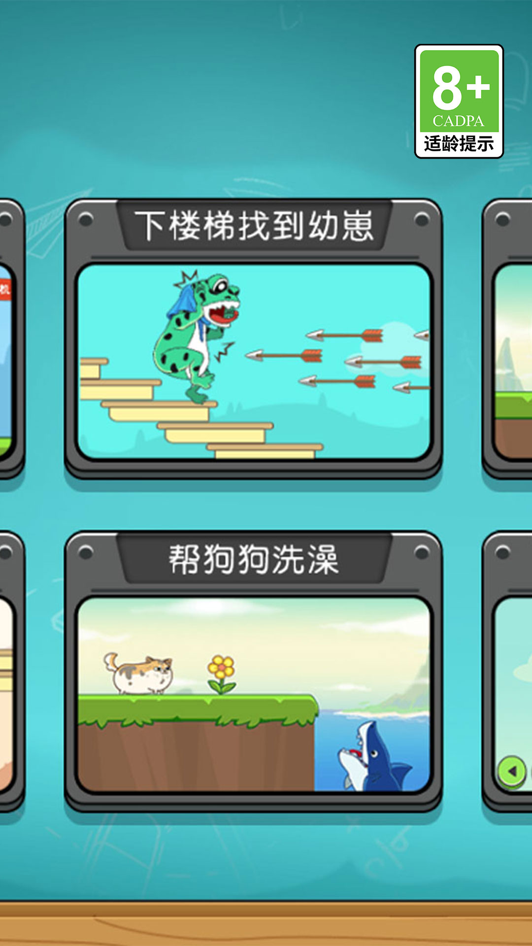 新脑洞冒险游戏最新无广告版图1:dengj