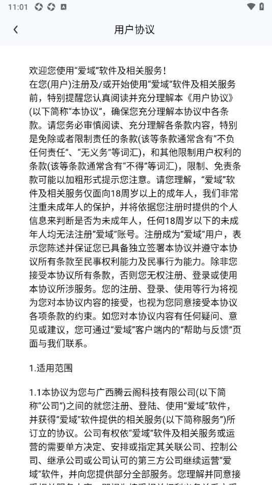 爱域交友app手机版图1: