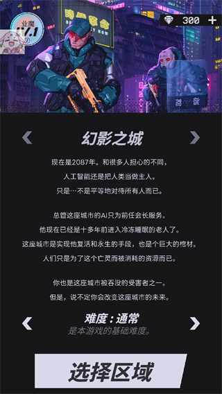 幻影之城手游官方最新版（Phantom City）图1:dengj