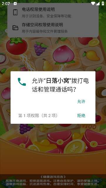 日落小窝游戏红包版图1:dengj