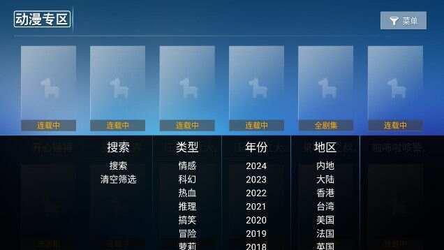 启明影视app官方正版下载2024图片1