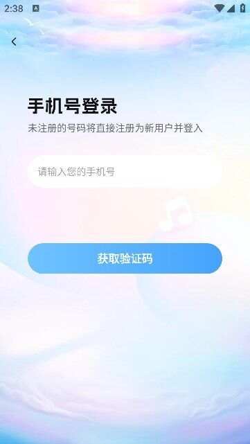 云云语音app手机版图1: