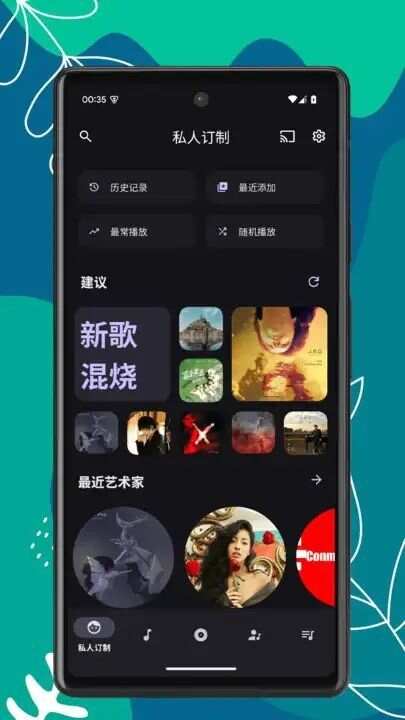 OK音乐播放器app官方版图3: