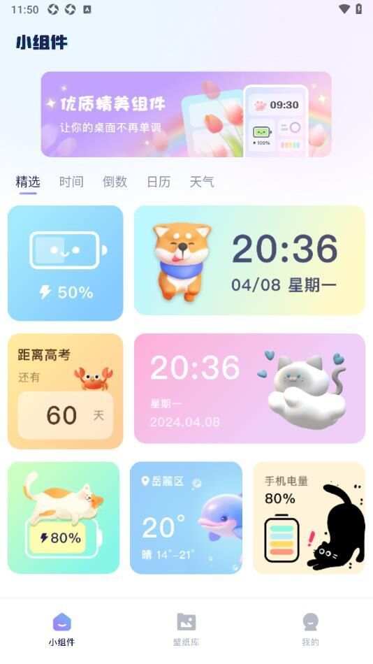 素材盒app手机版图2: