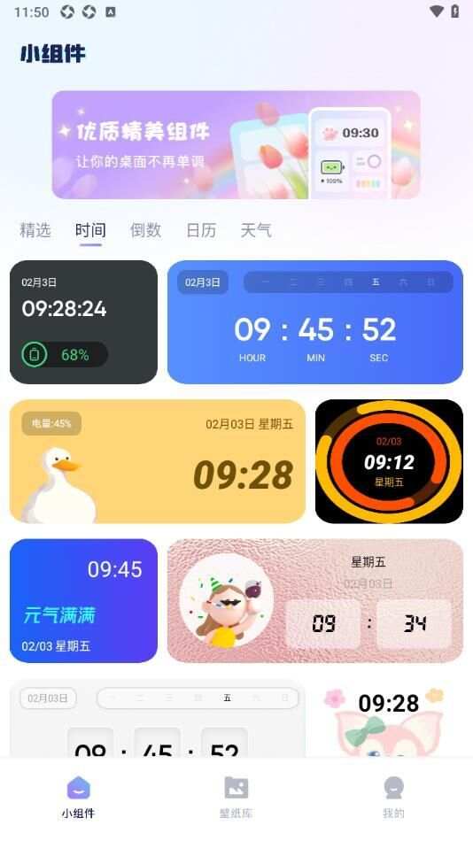 素材盒app手机版图1: