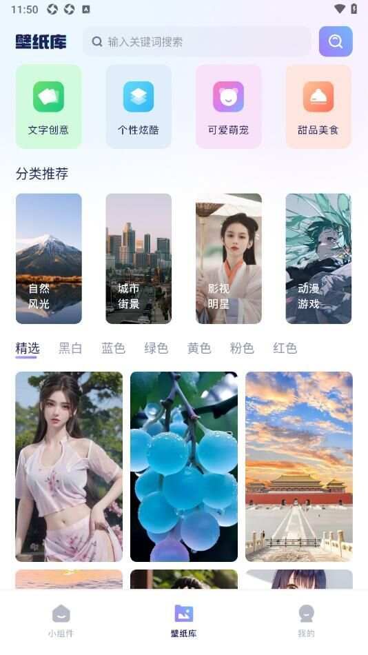 素材盒app手机版图片1