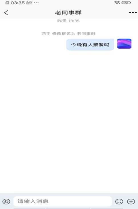 老友聊天app手机版图3: