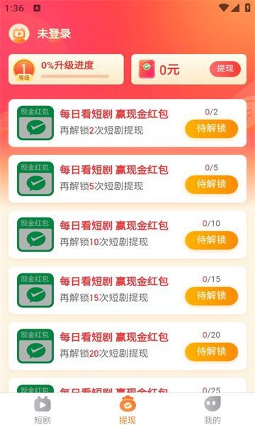 匠心速刷短剧app下载最新版本更新图片1