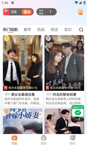 匠心速刷短剧app下载最新版本更新图3: