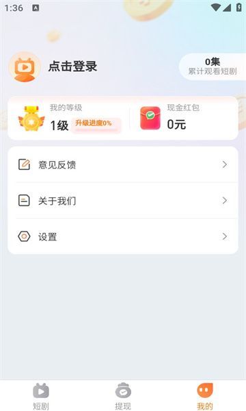 匠心速刷短剧app下载最新版本更新图1: