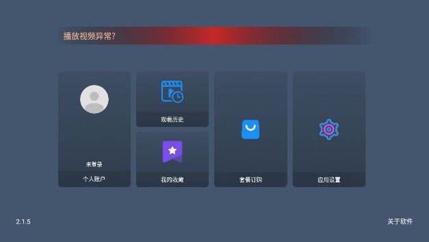 四海影院电视剧app官方版图1: