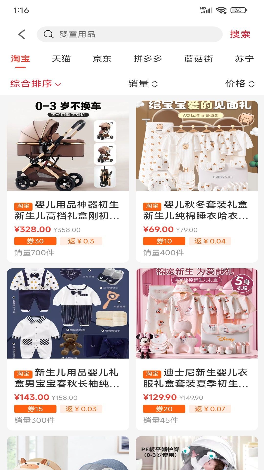 优天下app图1