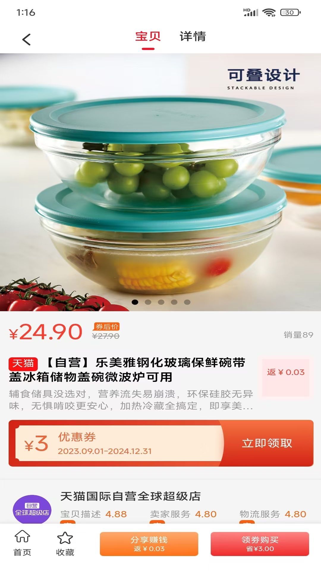优天下app图2