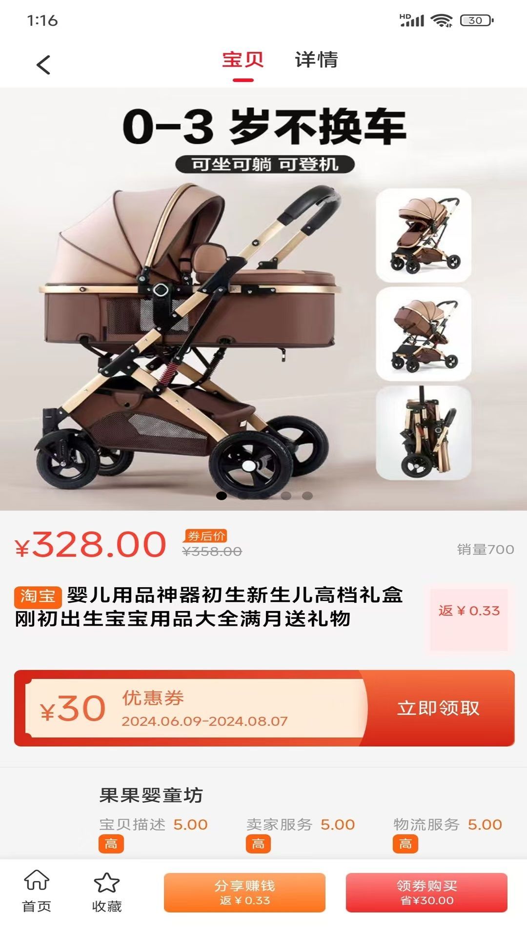 优天下商城app手机版图片1