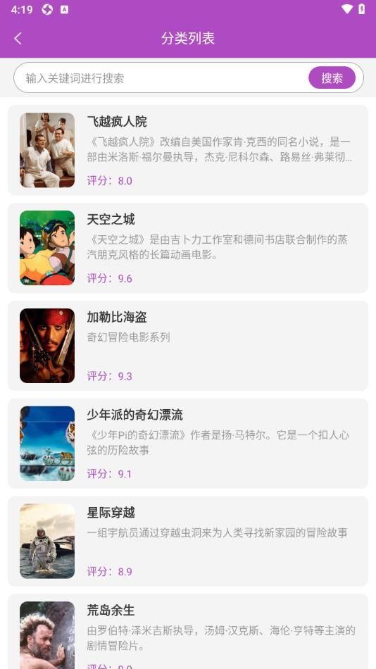 杏仁看片播放器app官方版图片1