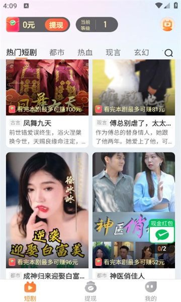 季看刷刷短剧app最新版图2: