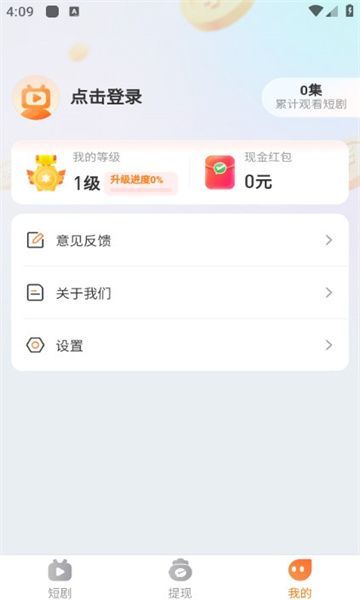 季看刷刷短剧app最新版图3: