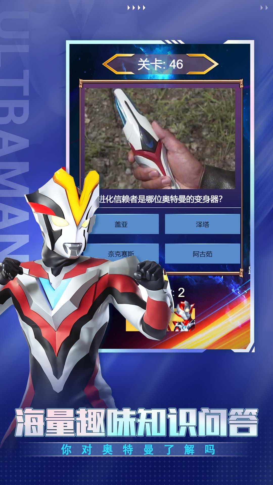 奥特曼人生模拟器游戏安卓版图片1
