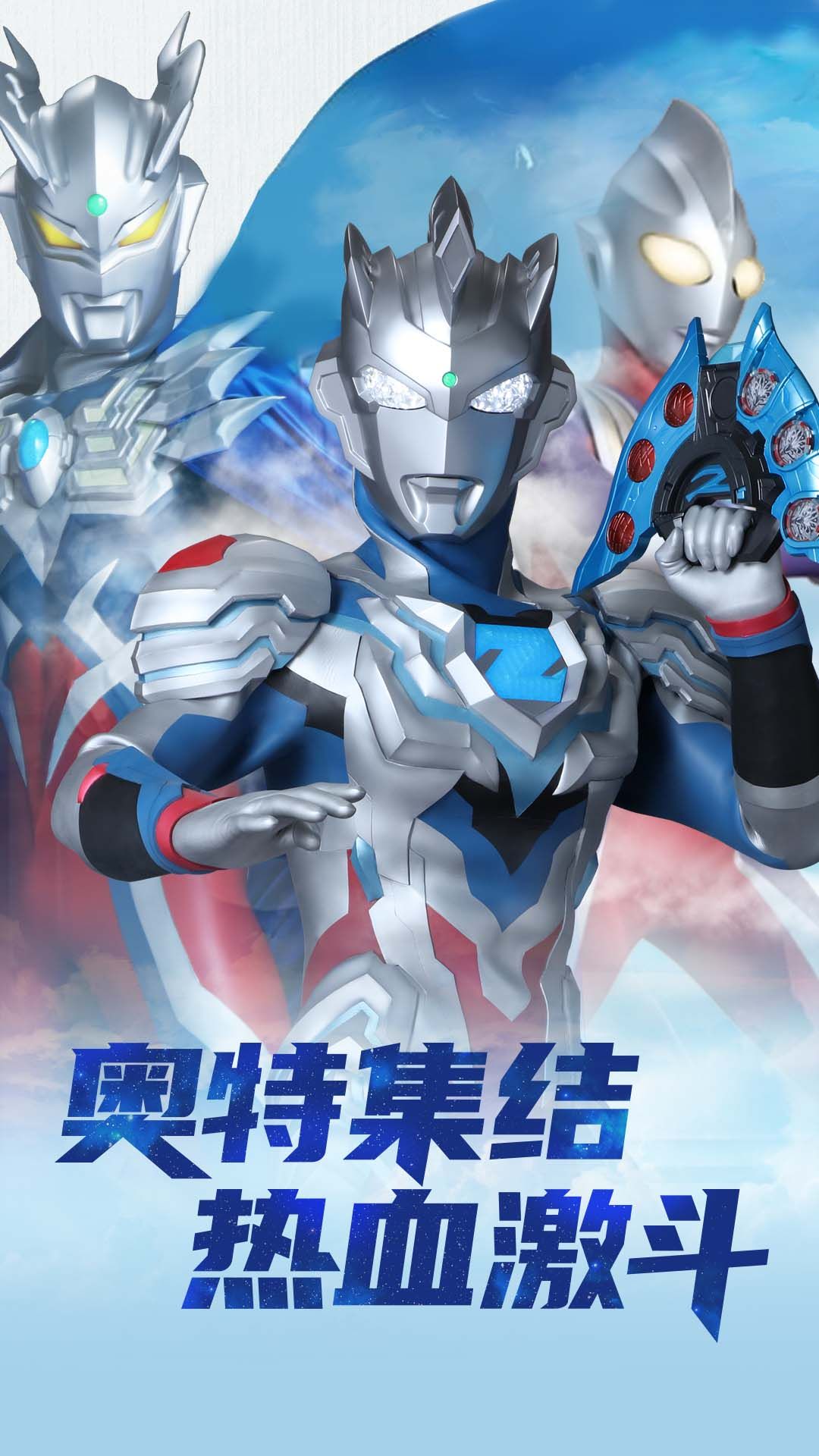 热血奥特曼4机甲之神游戏图1