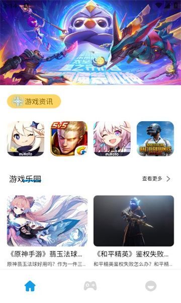 畅玩达人app安卓版图3: