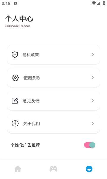 畅玩达人app安卓版图2: