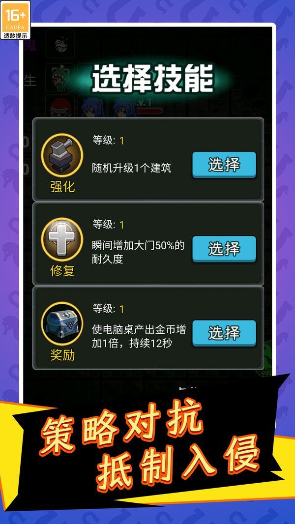 乐园幻想录游戏官方最新版图片1