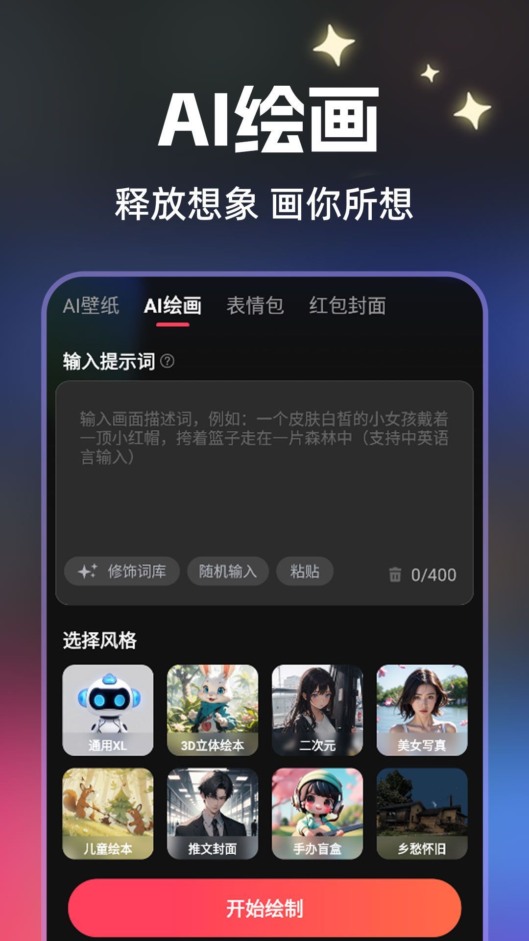 速成片app安卓版图3:
