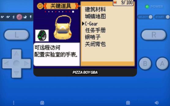 口袋妖怪搁浅gba汉化版图2