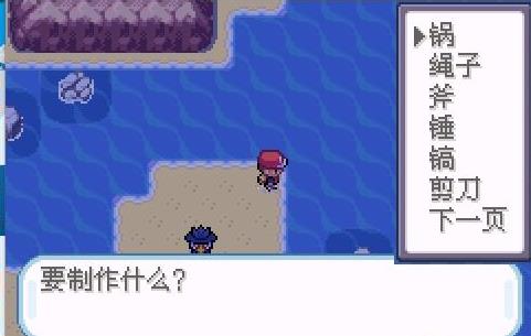 口袋妖怪搁浅gba汉化版图1