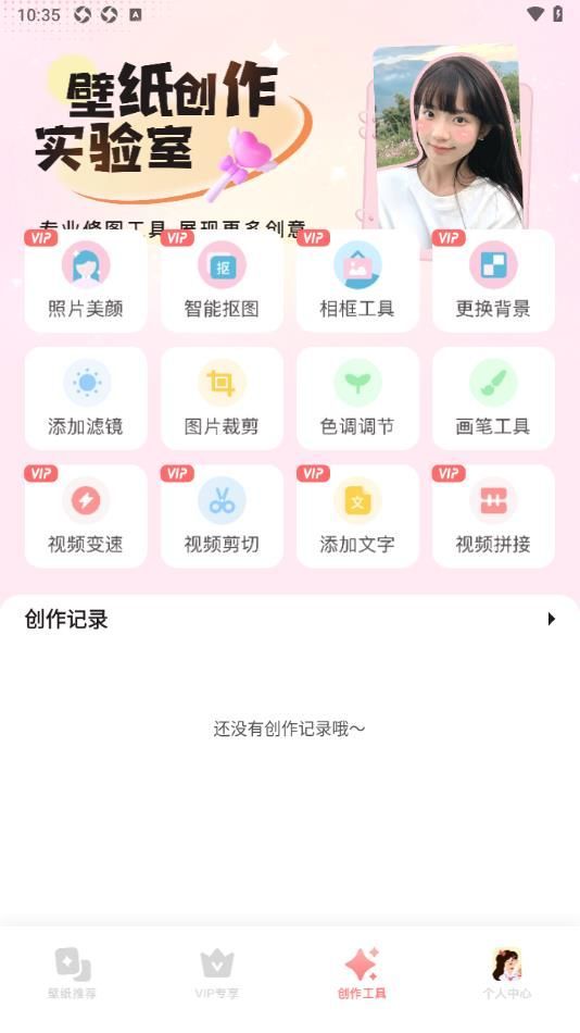角落生物壁纸app图1
