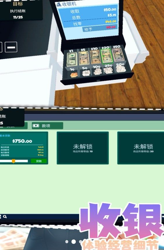 我想当老板游戏图1