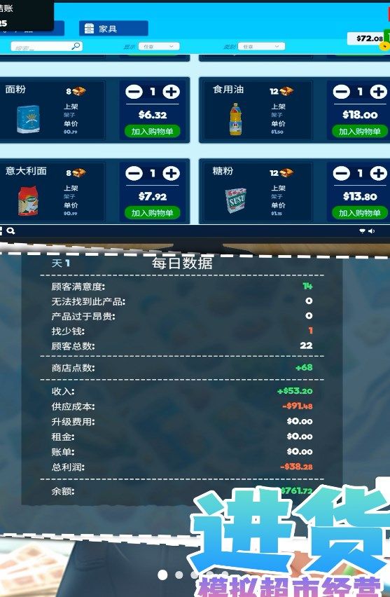 我想当老板游戏图2