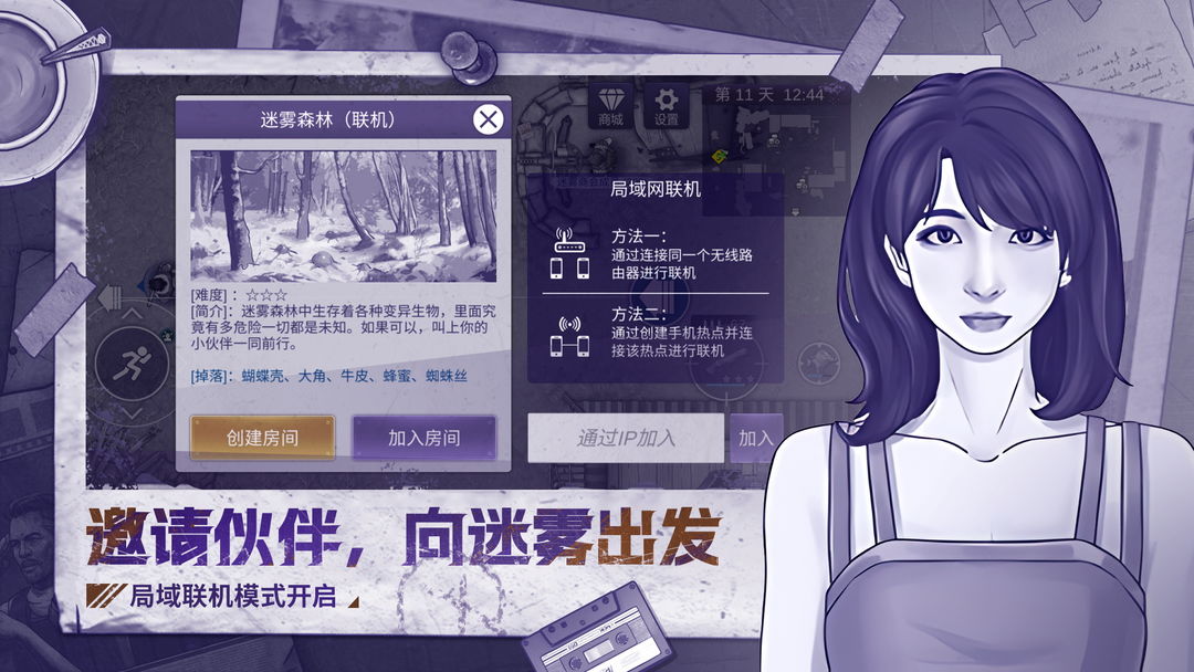 阿瑞斯病毒二官方版图1