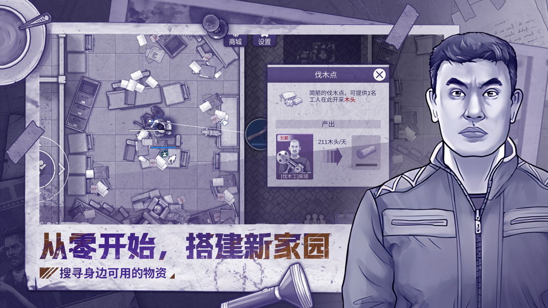 阿瑞斯病毒二游戏官方手机版图片1