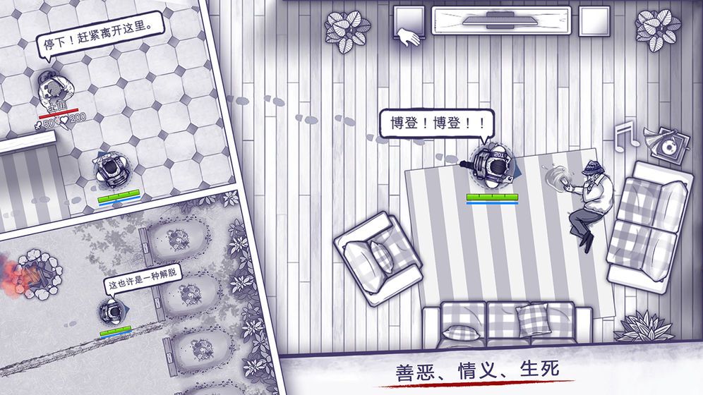 阿瑞斯病毒二内置菜单版图3