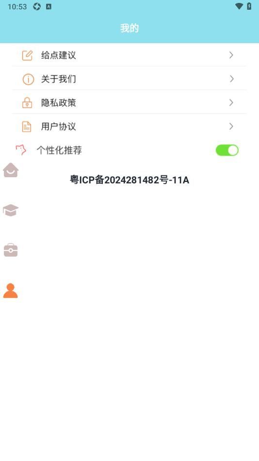 密聊猫咪app安卓版图片1