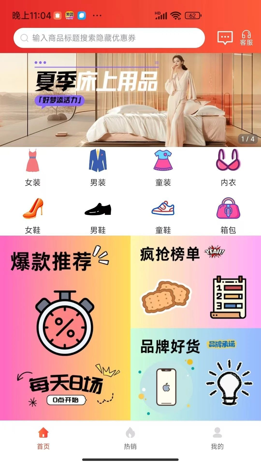 用立省app手机版图2: