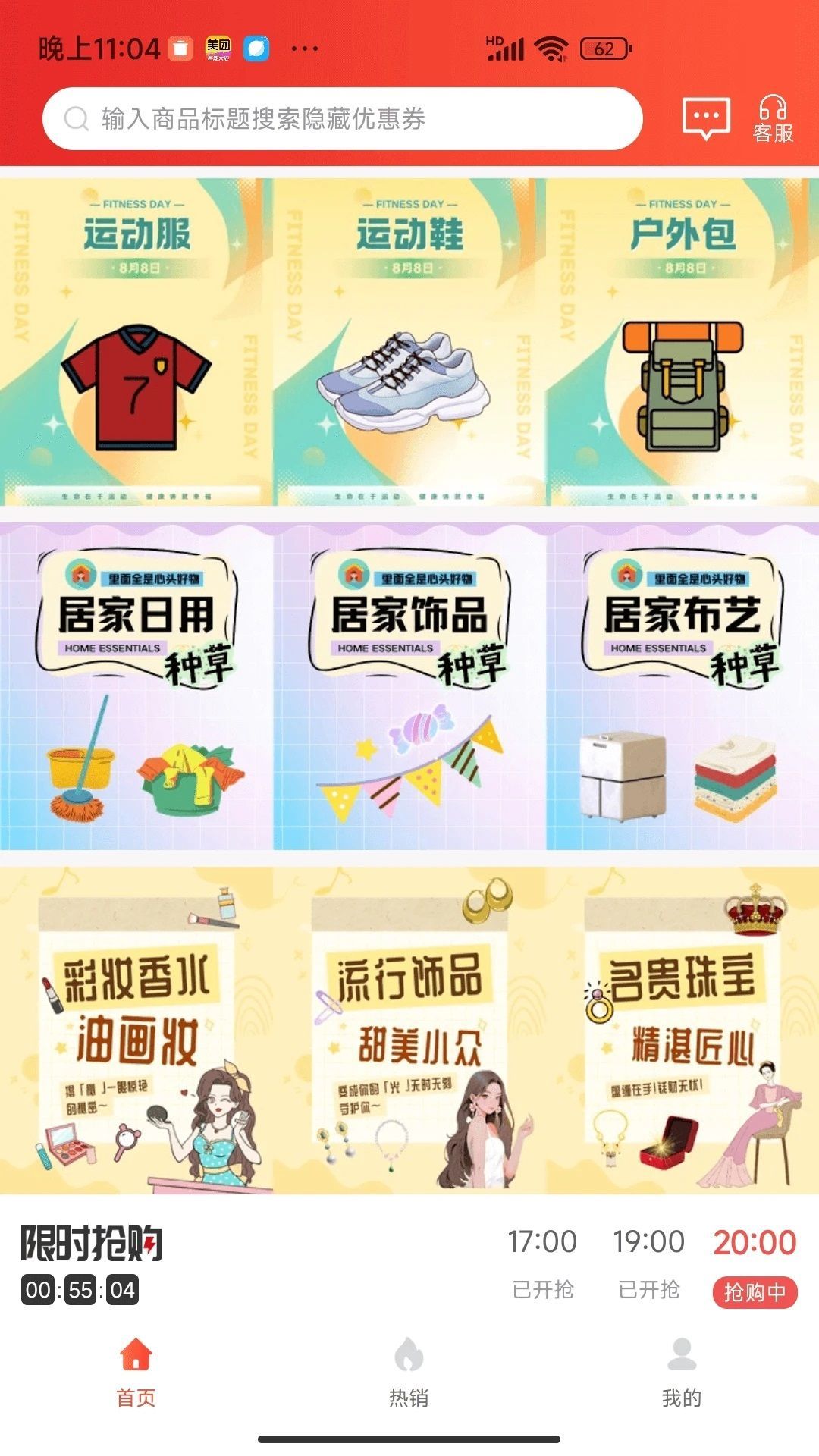 用立省app手机版图片1