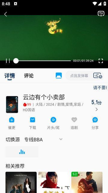 南城剧场app官方版 v2.0.4截图1