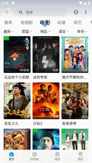 南城剧场app官方版 v2.0.4截图2